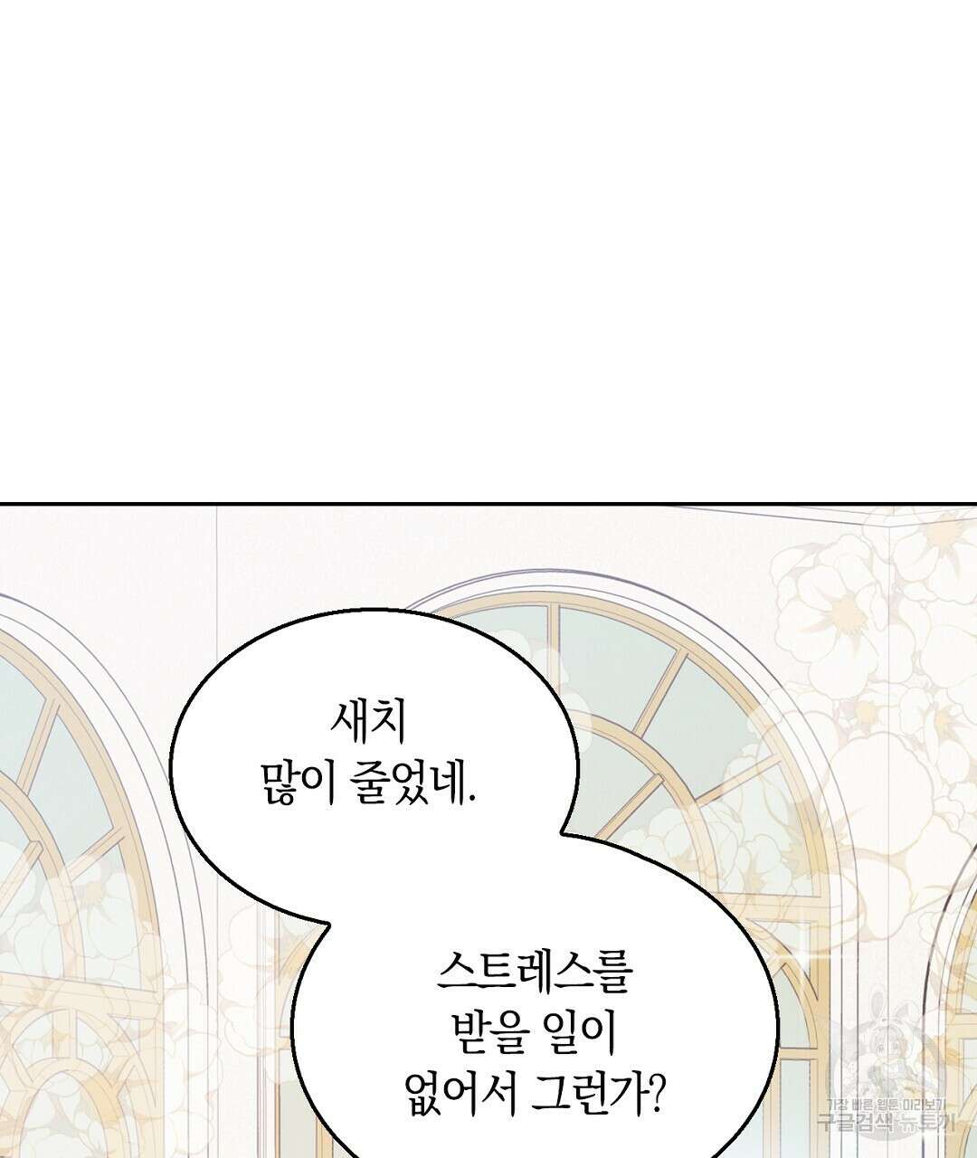 황제 폐하 세우기 프로젝트 30화 완결 13