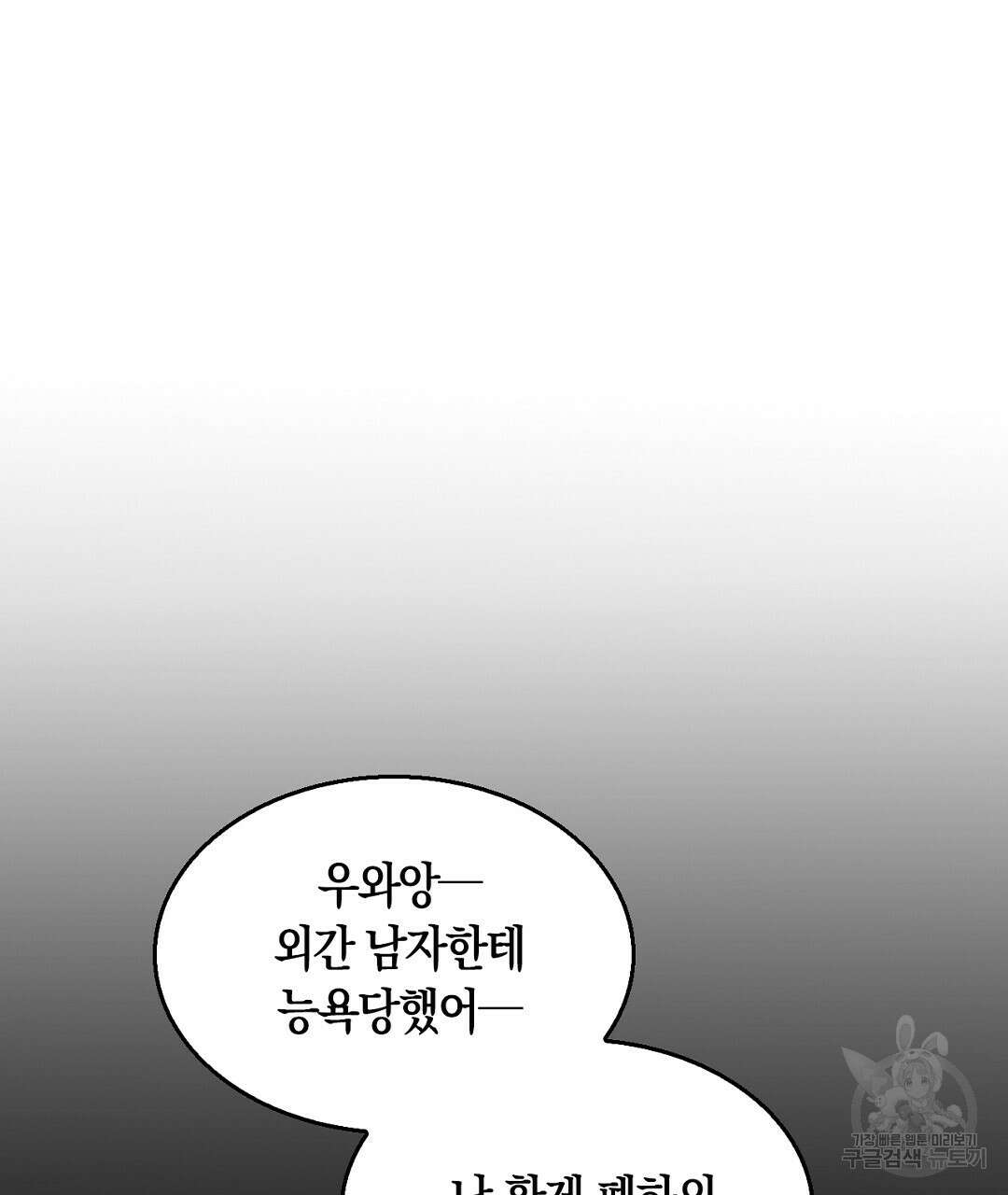 황제 폐하 세우기 프로젝트 30화 완결 16