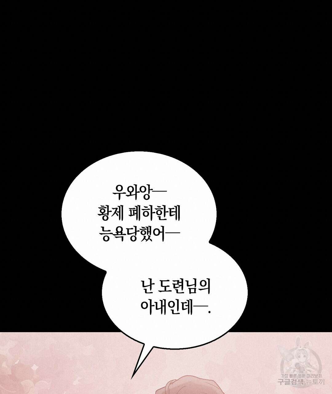 황제 폐하 세우기 프로젝트 30화 완결 19