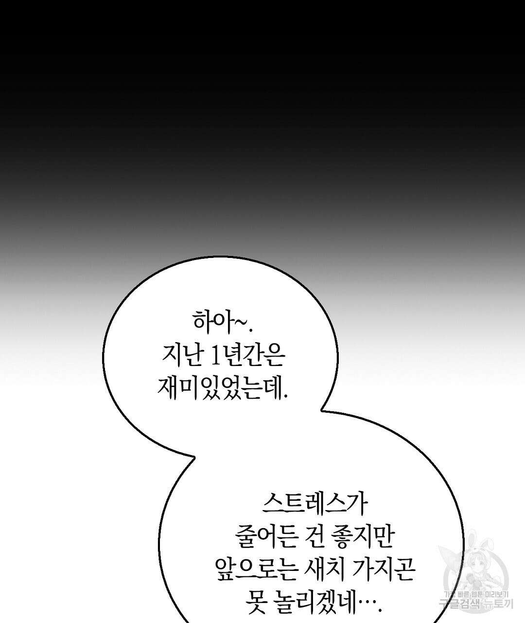 황제 폐하 세우기 프로젝트 30화 완결 22