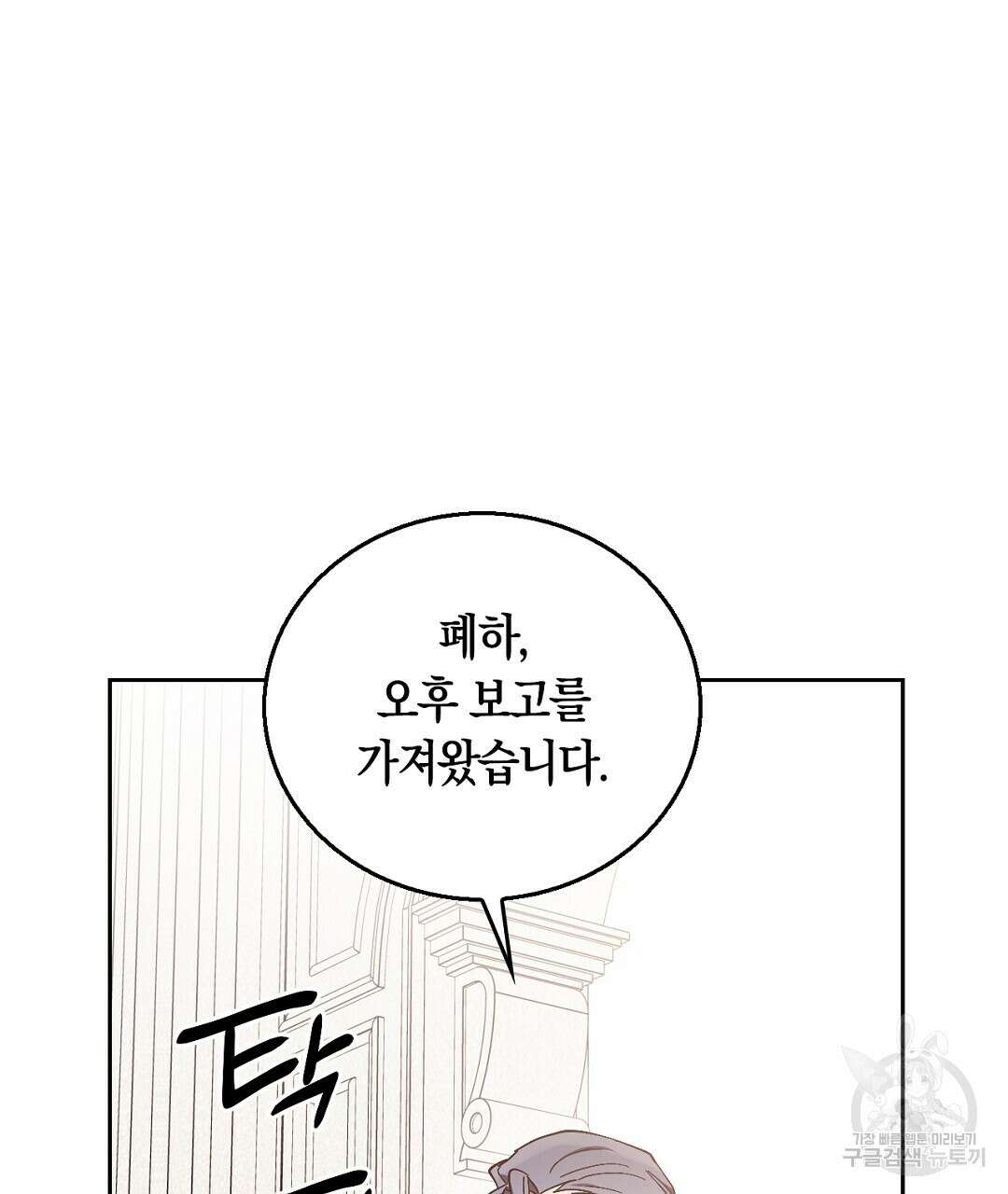 황제 폐하 세우기 프로젝트 30화 완결 25