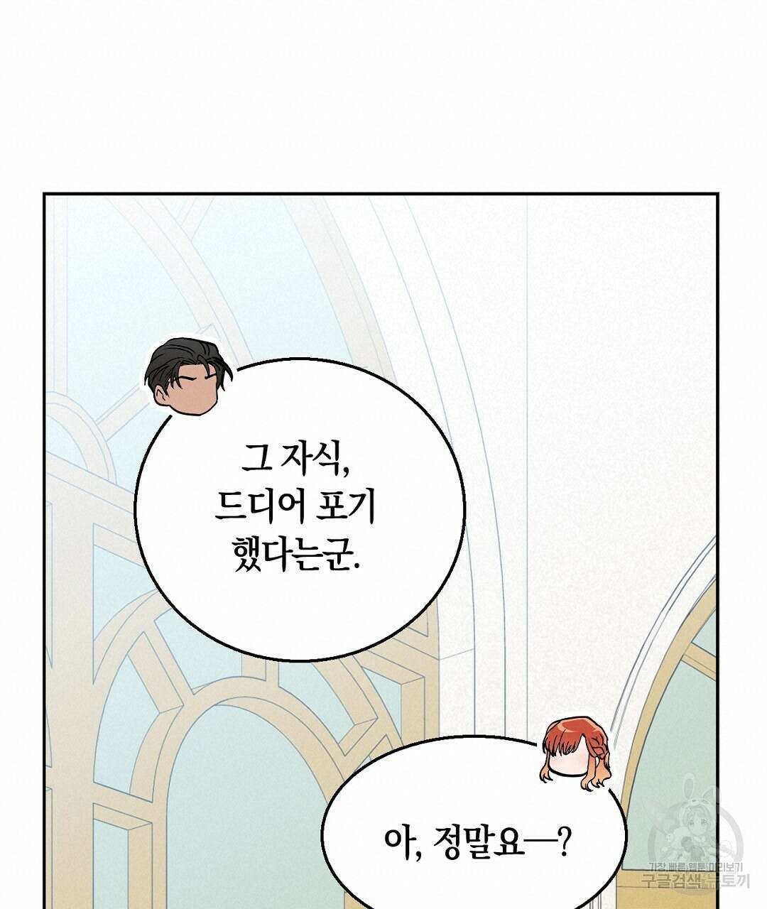 황제 폐하 세우기 프로젝트 30화 완결 38