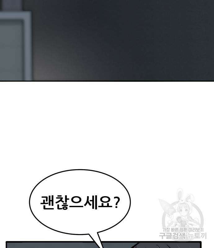 만렙돌파 2부 26화 35