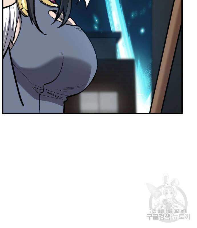 만렙돌파 2부 26화 49