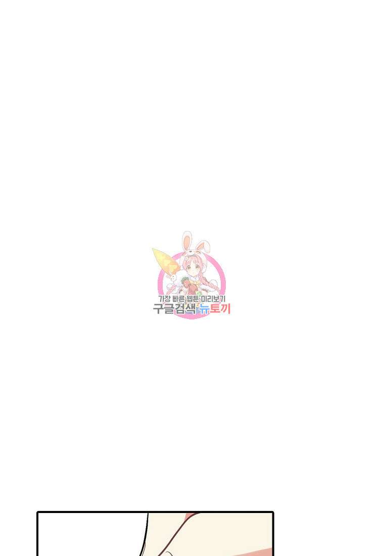 샤이닝 썸머 [19세 완전판] 1부 50화 1