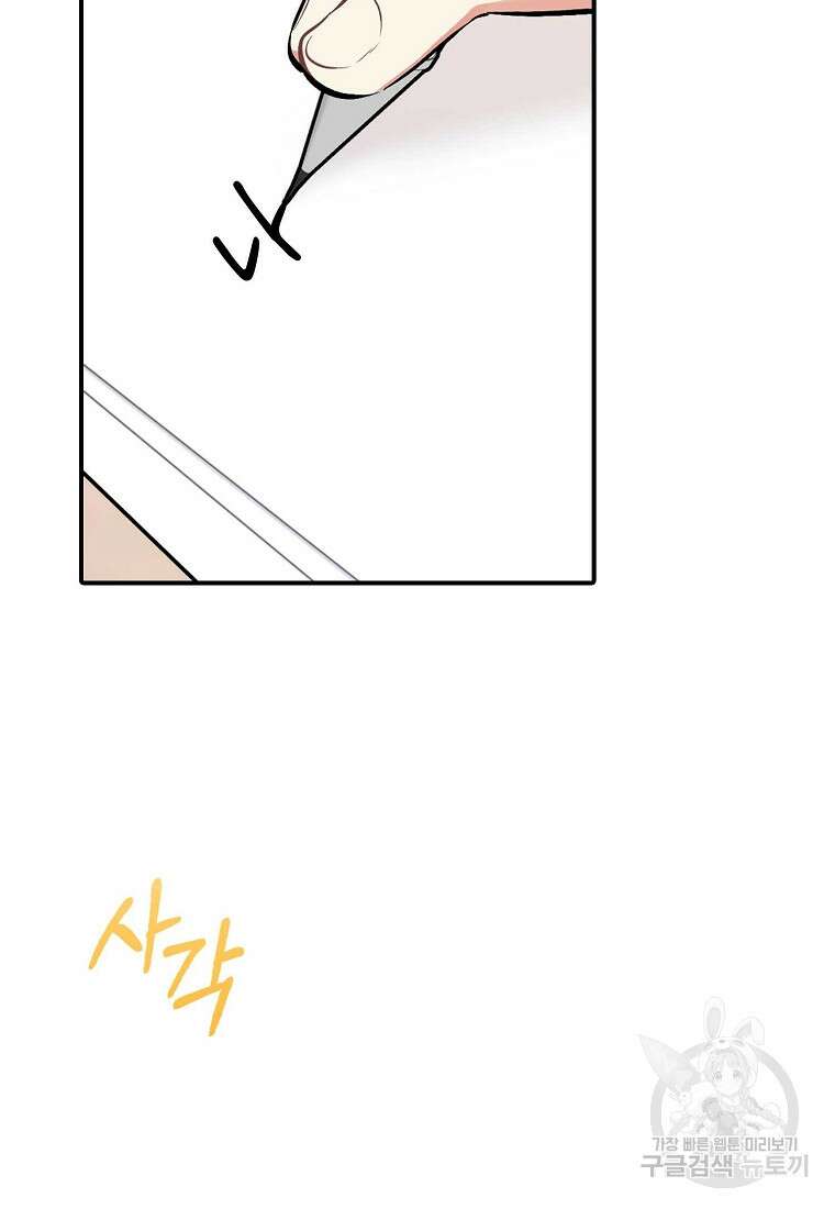 샤이닝 썸머 [19세 완전판] 1부 50화 2