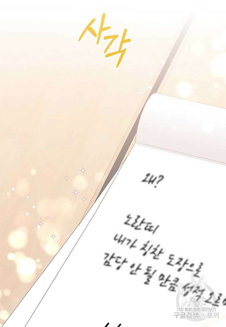 샤이닝 썸머 [19세 완전판] 1부 50화 3