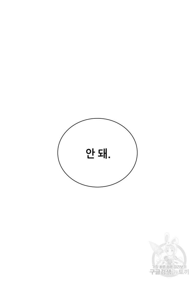 샤이닝 썸머 [19세 완전판] 1부 50화 19