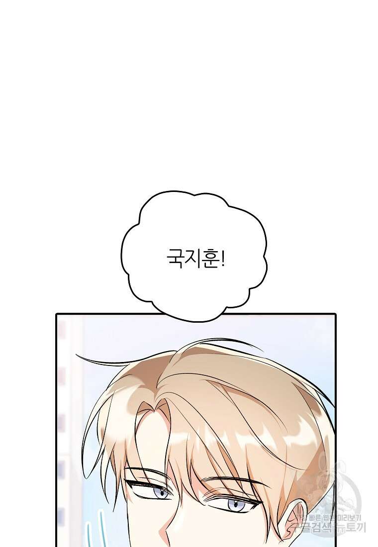 샤이닝 썸머 [19세 완전판] 1부 69화 4