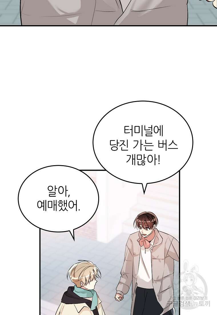 샤이닝 썸머 [19세 완전판] 1부 69화 7