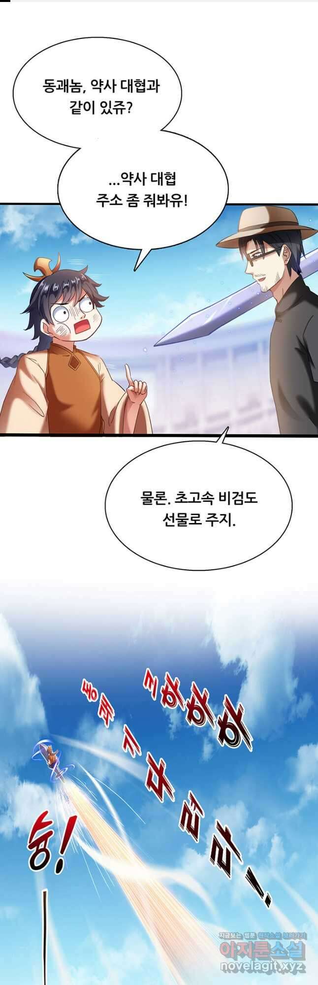 수진단톡방 213화 1