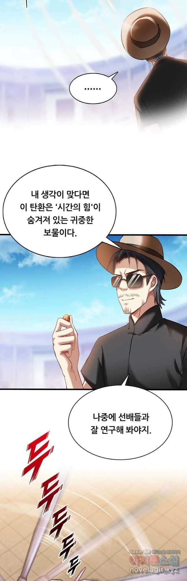 수진단톡방 213화 2