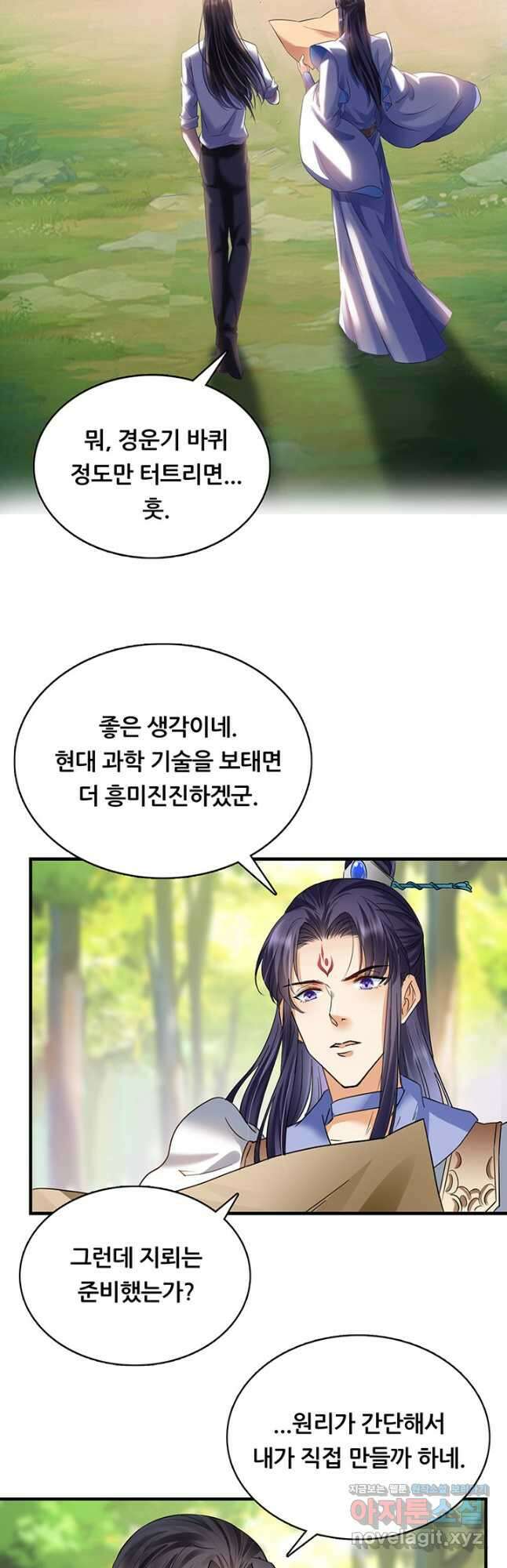수진단톡방 213화 4