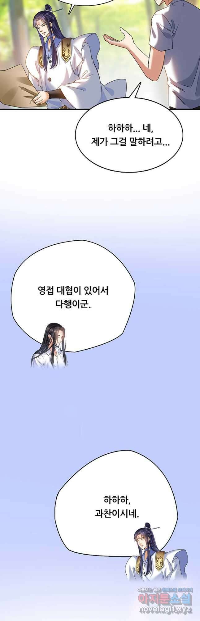 수진단톡방 213화 6