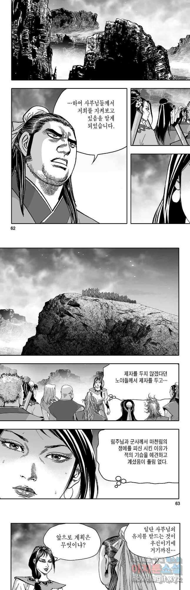 천일인 30화 2