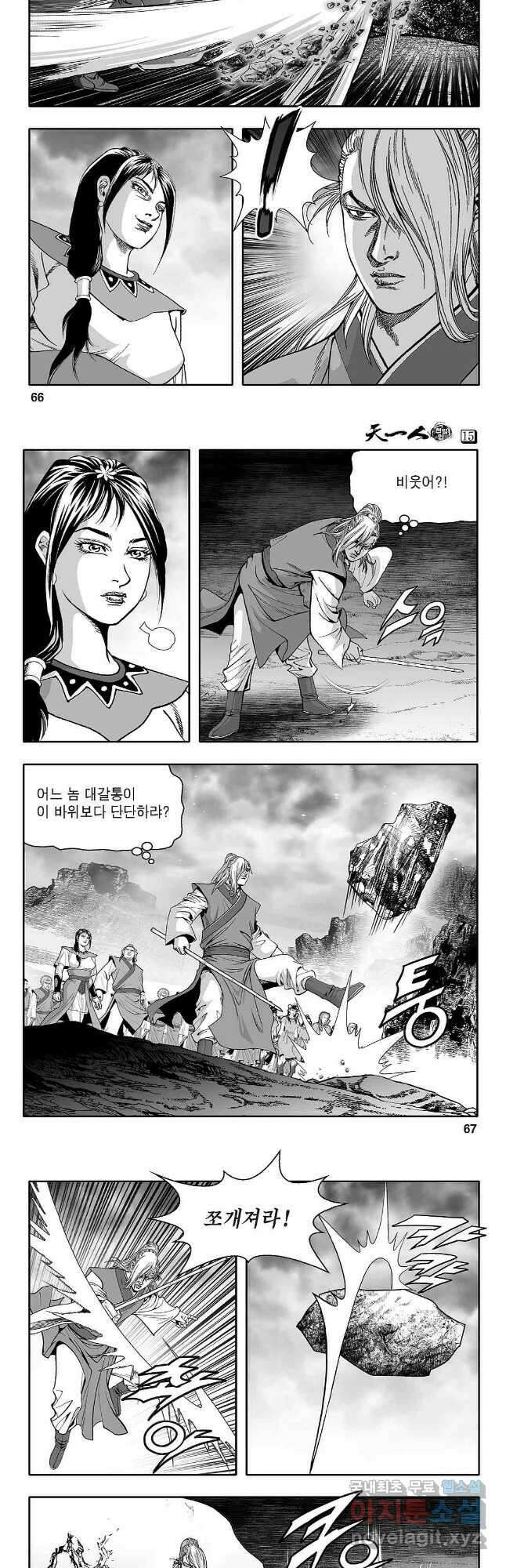 천일인 30화 4