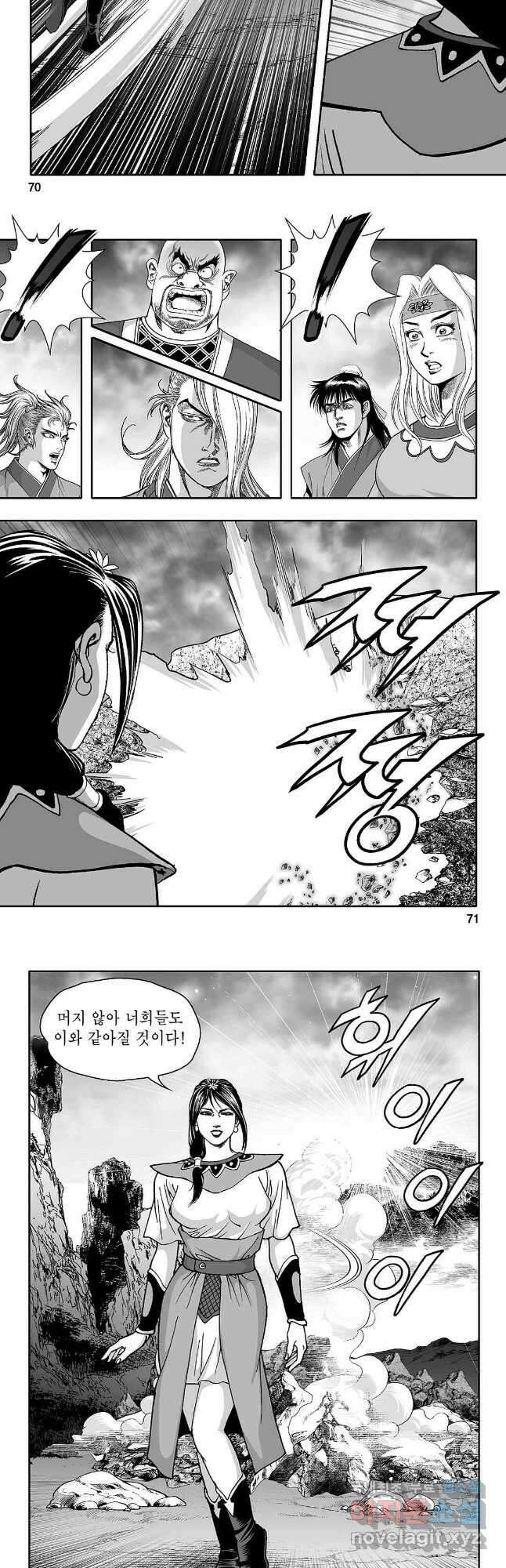 천일인 30화 6