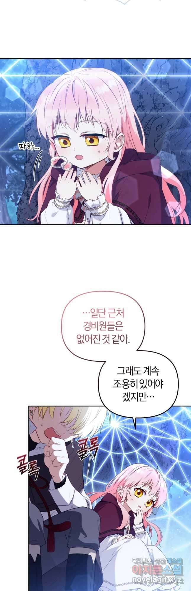 악당들에게 키워지는 중입니다 34화 3