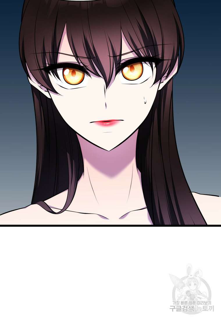 폐하가 하필 짐승이라서 70화 6