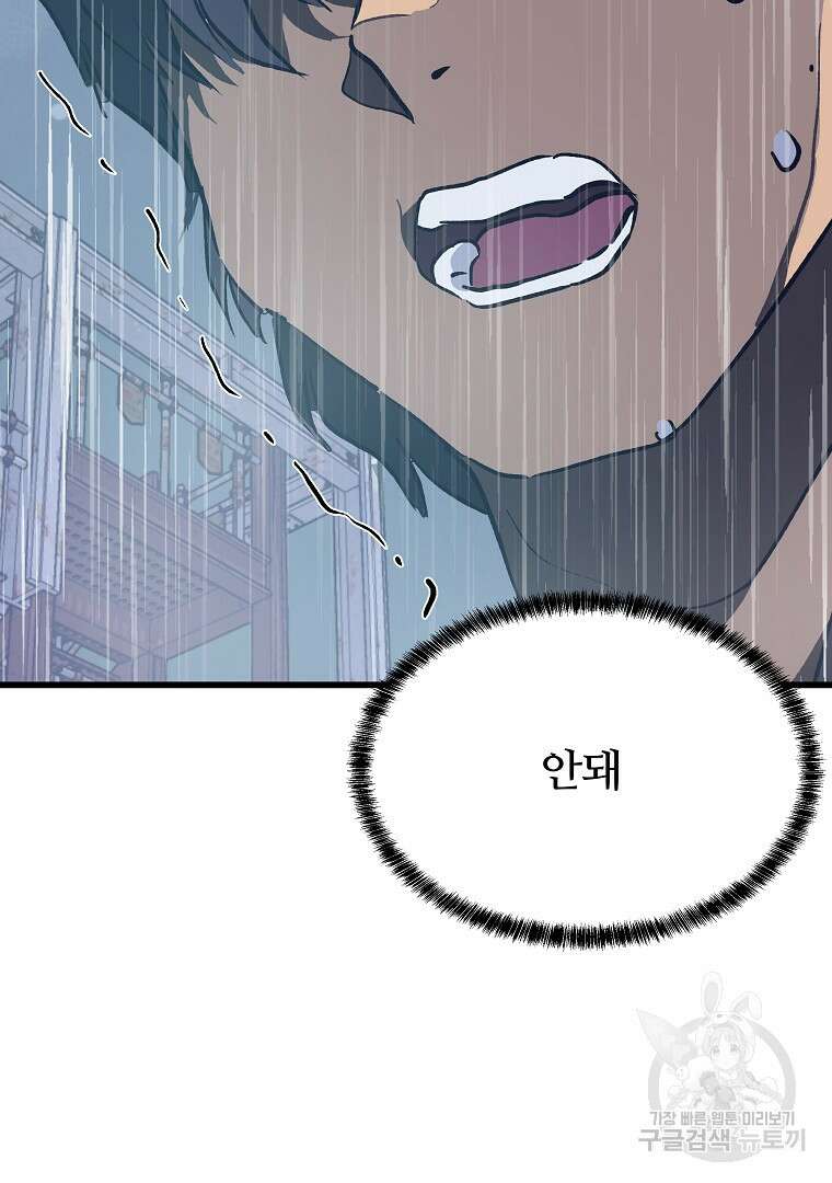 하수도 29화 13