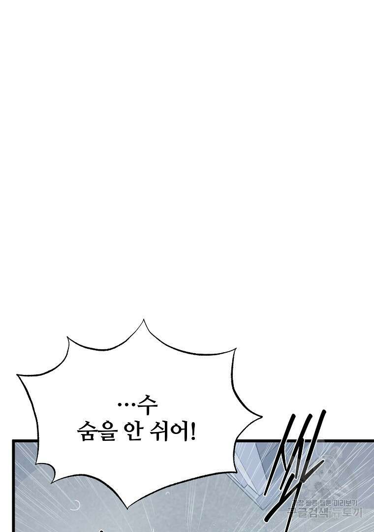 하수도 29화 14