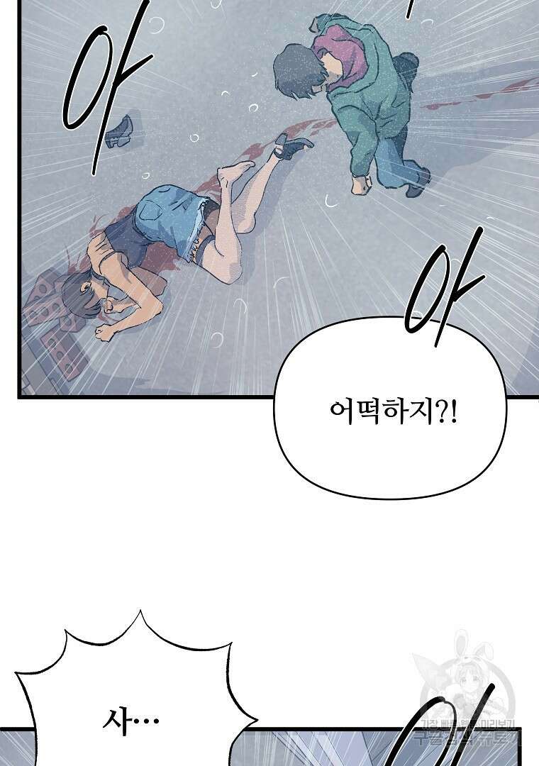 하수도 29화 15