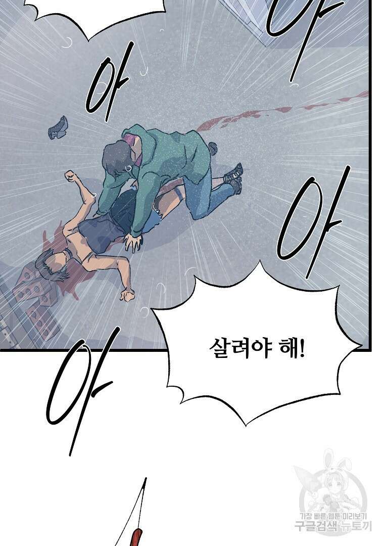 하수도 29화 16