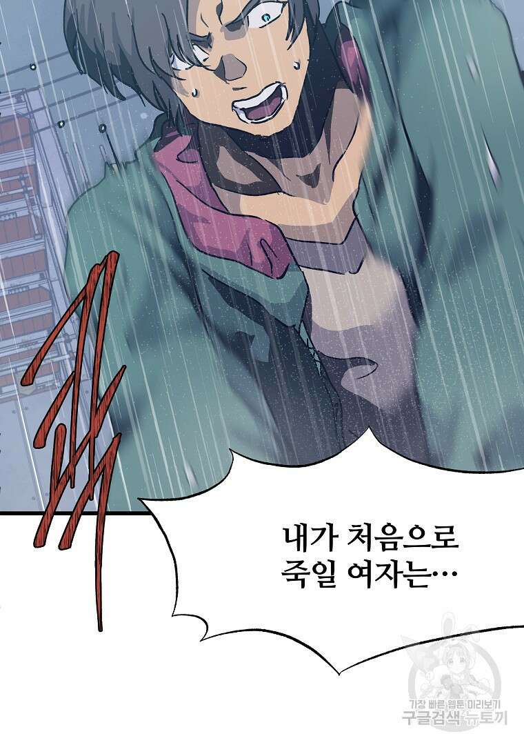 하수도 29화 19