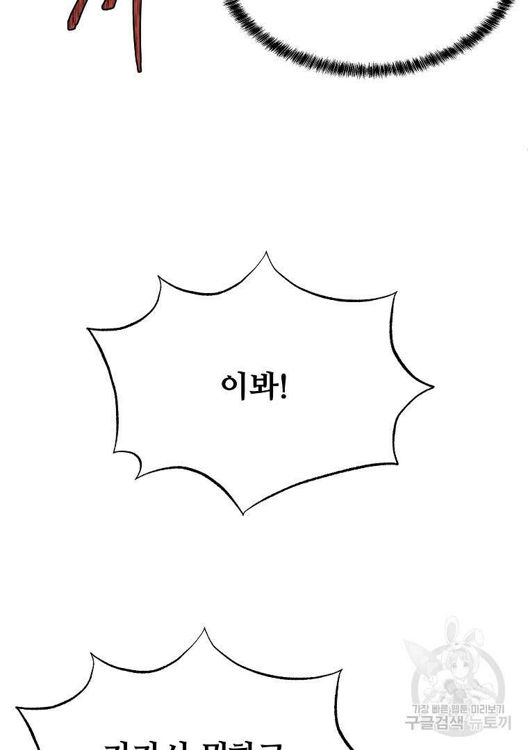 하수도 29화 23