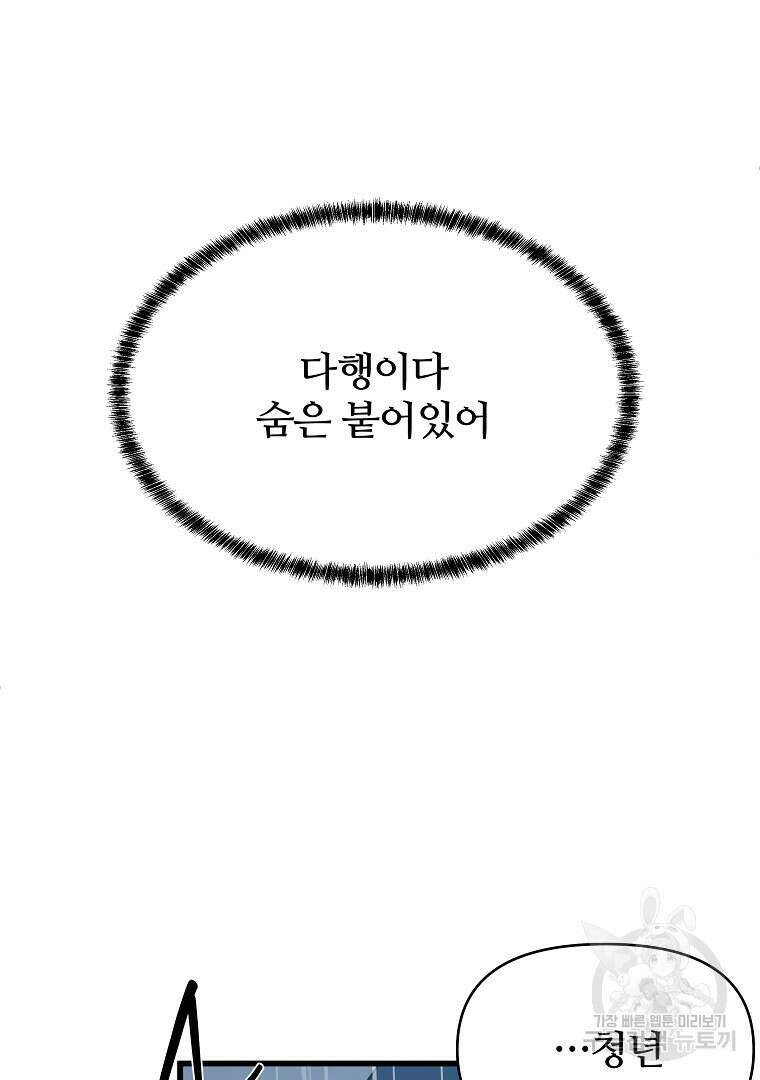하수도 29화 29