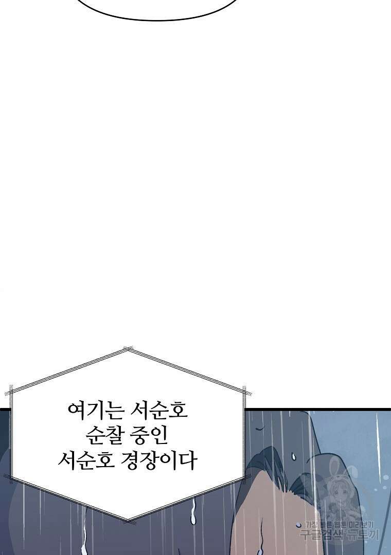하수도 29화 31