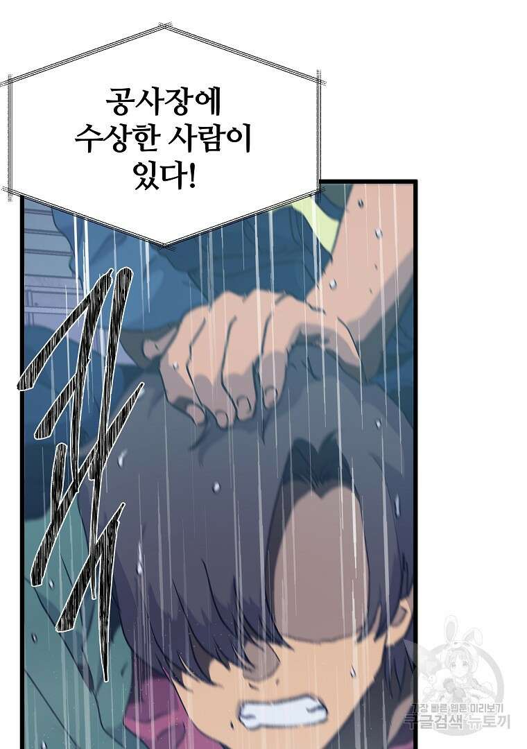 하수도 29화 35