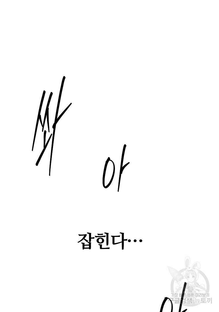 하수도 29화 39