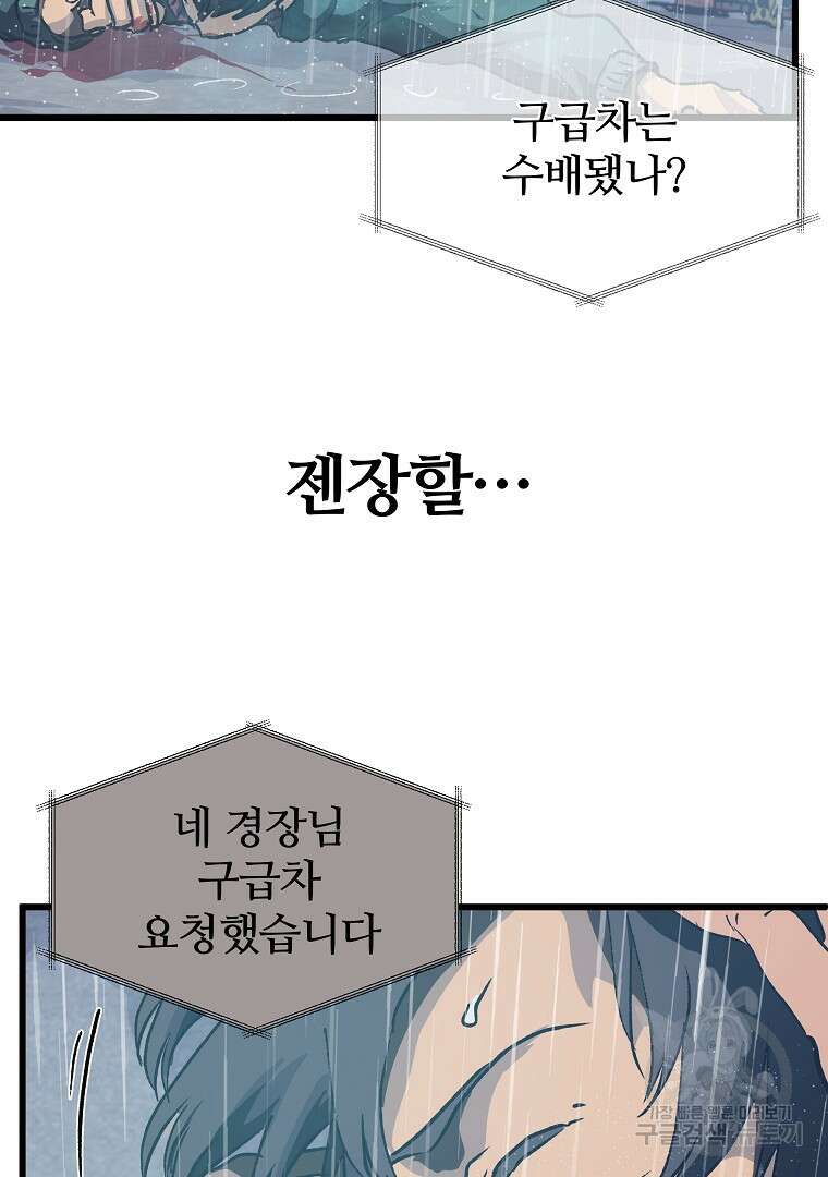 하수도 29화 41
