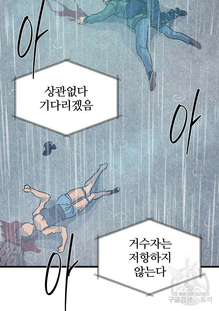 하수도 29화 44
