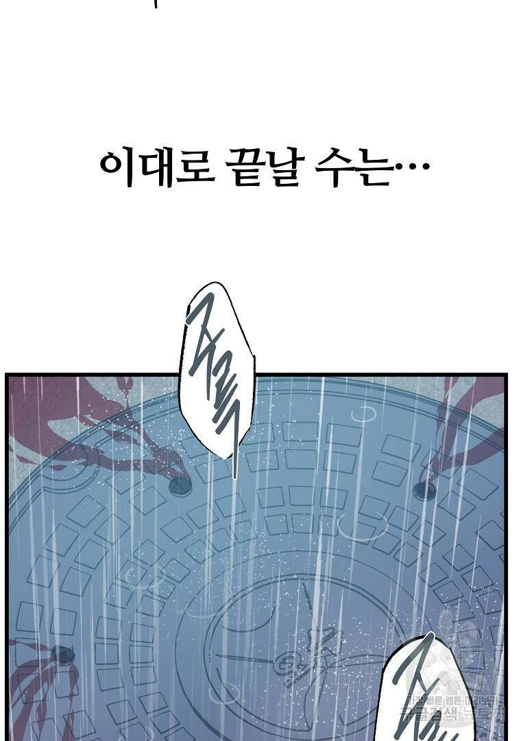 하수도 29화 45