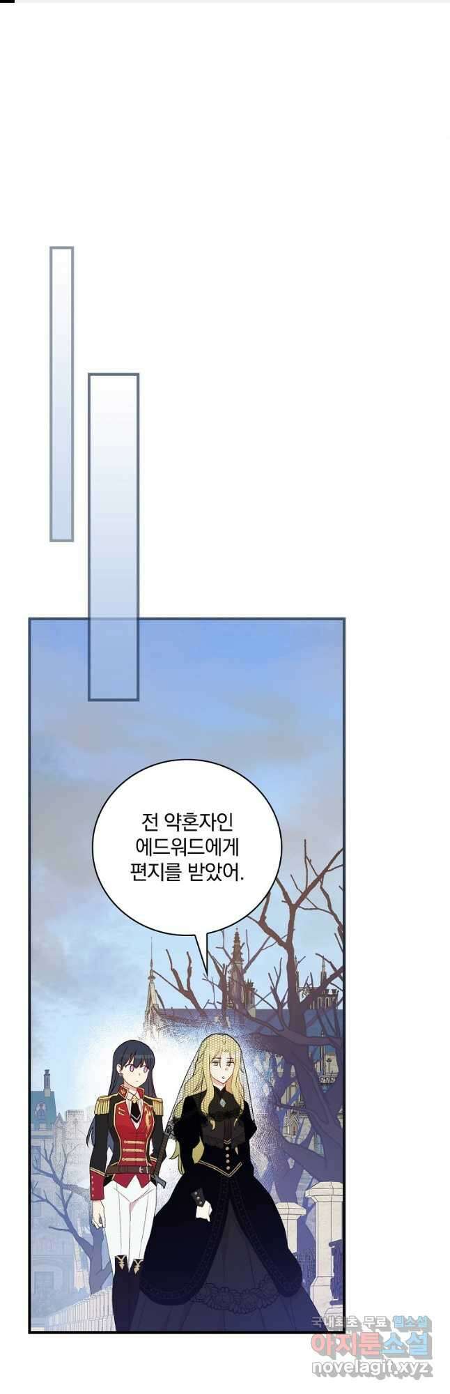 적기사는 눈먼 돈을 좇지 않는다 98화 1