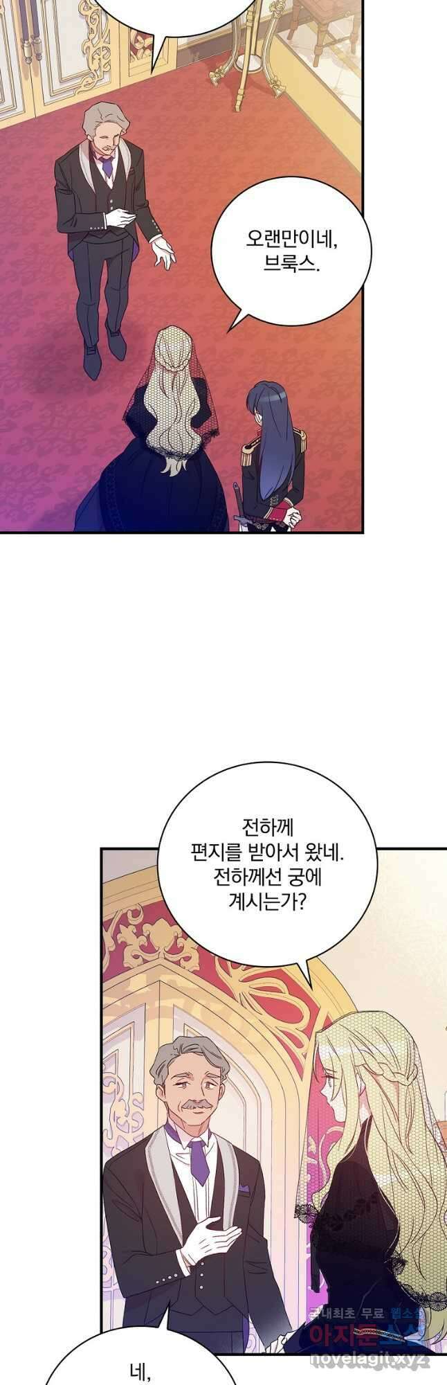 적기사는 눈먼 돈을 좇지 않는다 98화 6