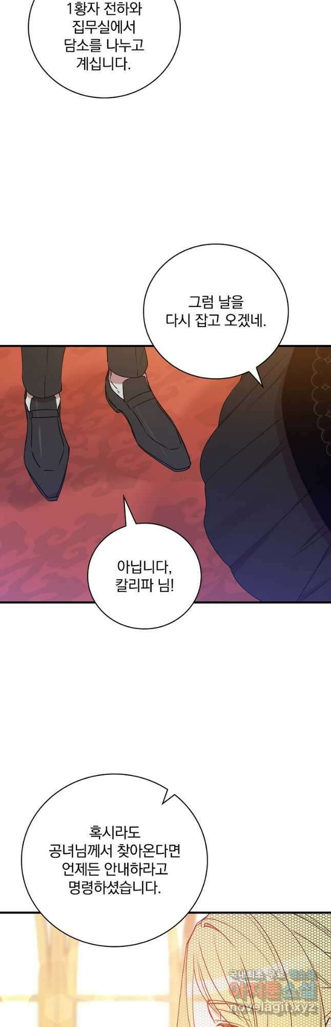 적기사는 눈먼 돈을 좇지 않는다 98화 7