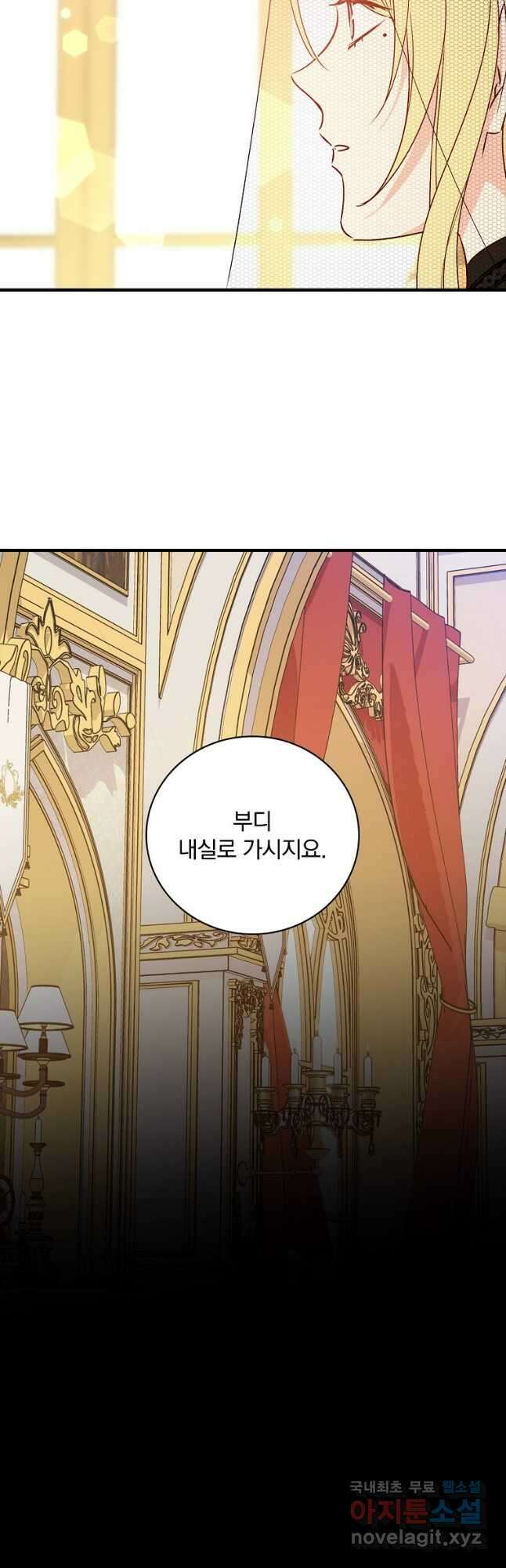 적기사는 눈먼 돈을 좇지 않는다 98화 8