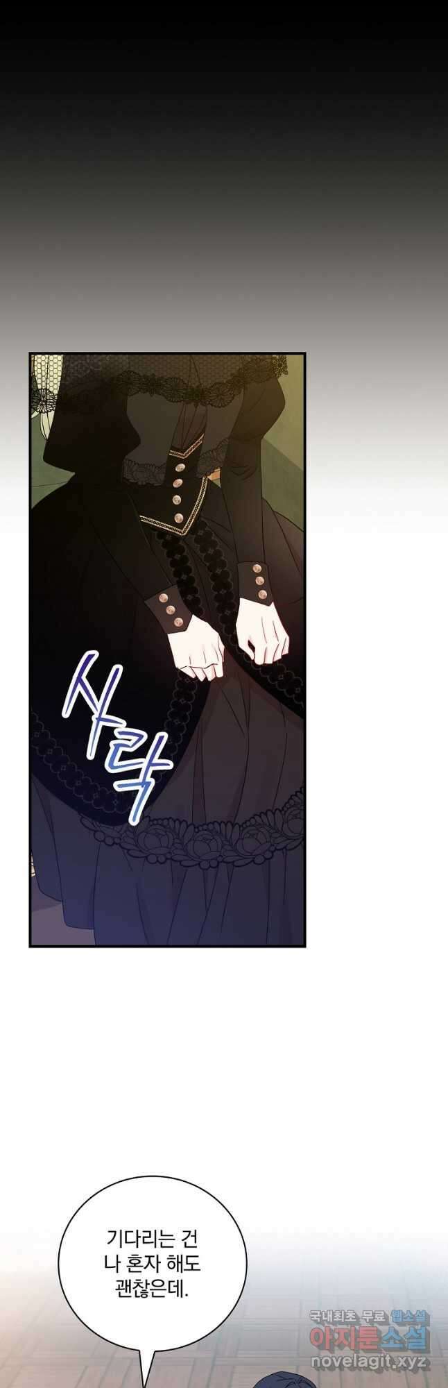 적기사는 눈먼 돈을 좇지 않는다 98화 9