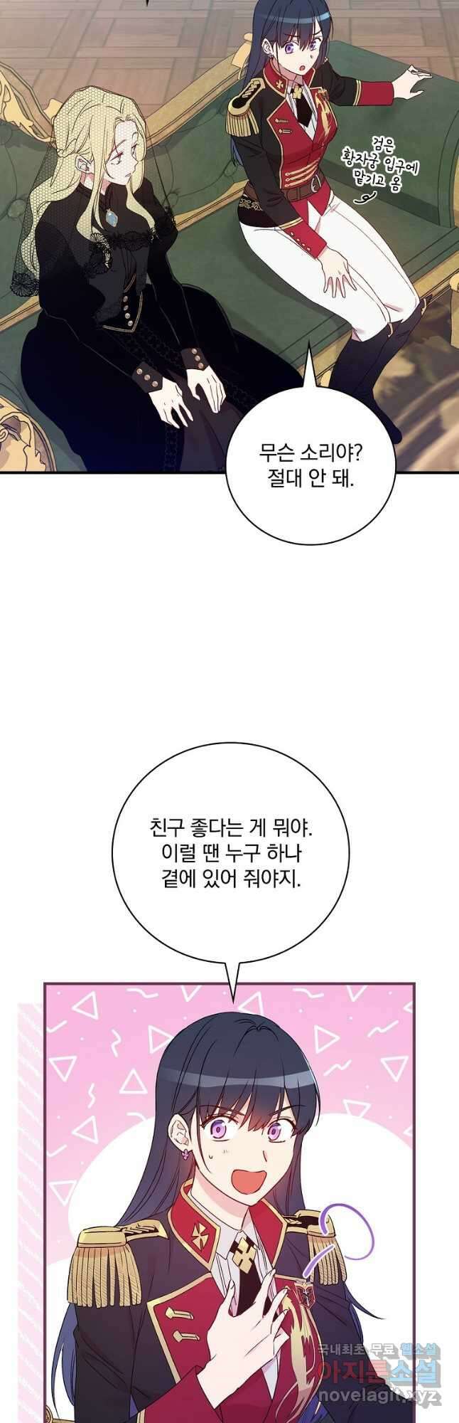 적기사는 눈먼 돈을 좇지 않는다 98화 10