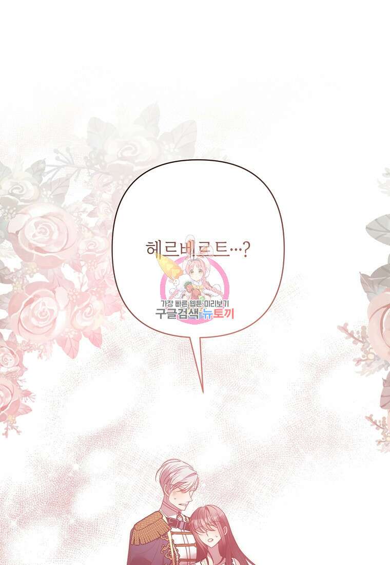회귀한 김에 복수하겠습니다 62화 1