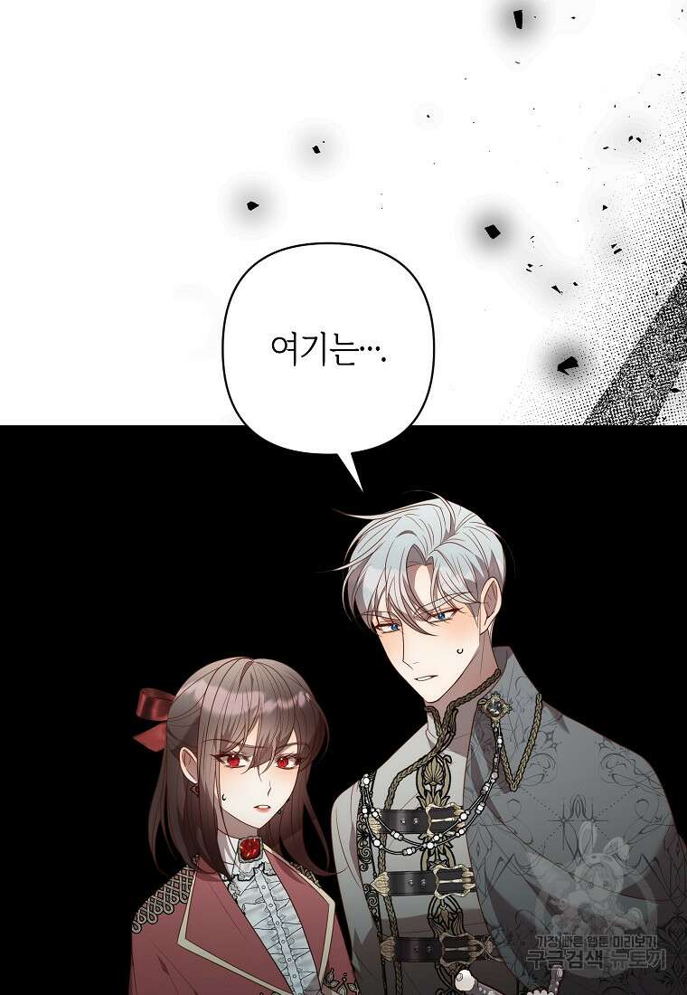 회귀한 김에 복수하겠습니다 62화 22