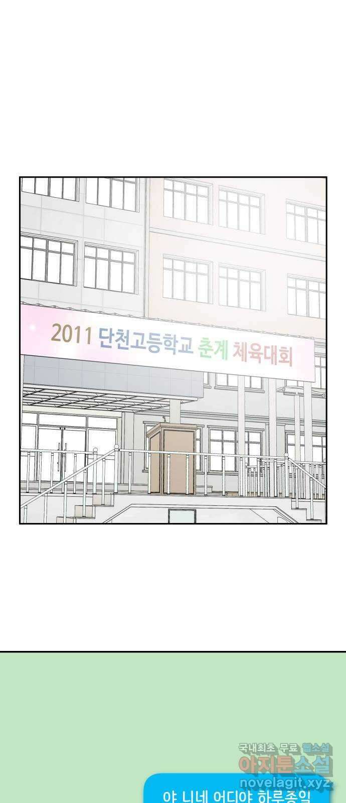 나 없는 단톡방 27화 3