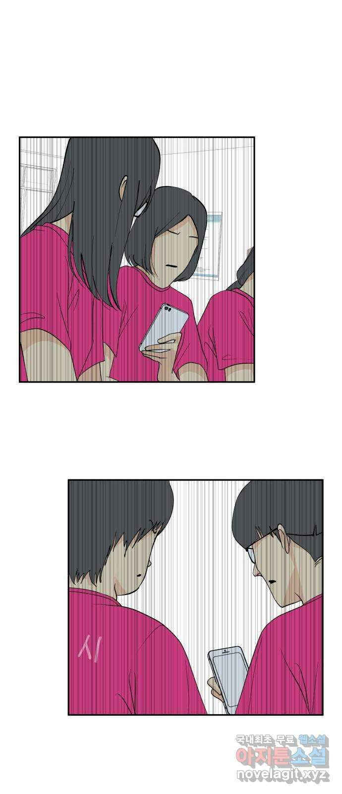 나 없는 단톡방 27화 27