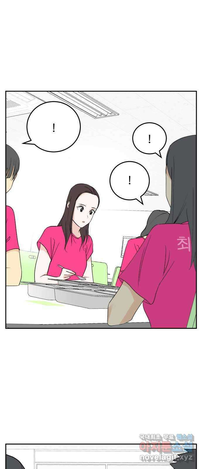 나 없는 단톡방 27화 28
