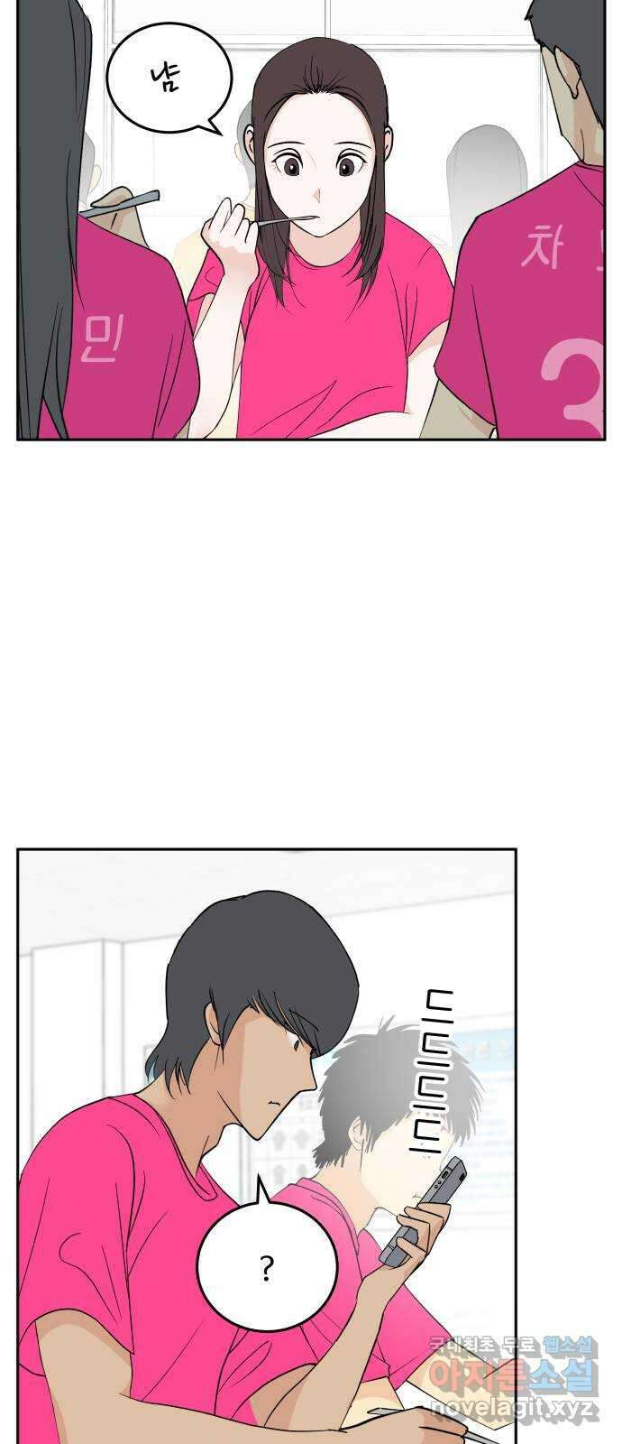 나 없는 단톡방 27화 29
