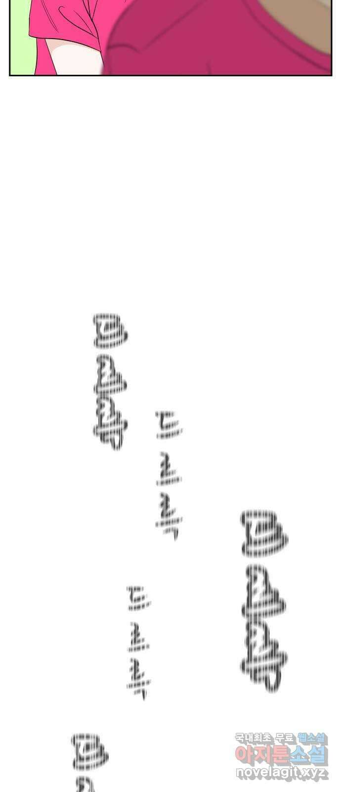 나 없는 단톡방 27화 35