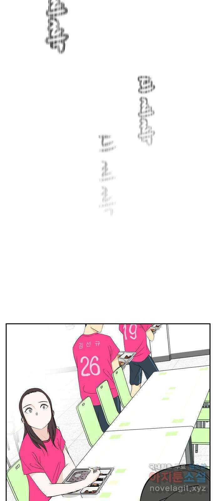 나 없는 단톡방 27화 36